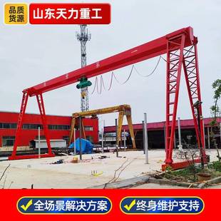龙门吊起重机10吨工业用室外门式 龙门吊 起重机电动遥控20吨MH箱式