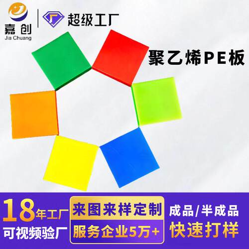 厂家HDPE板耐腐蚀聚乙烯PE板30mm厚抗冲击密度聚乙烯HDPE板