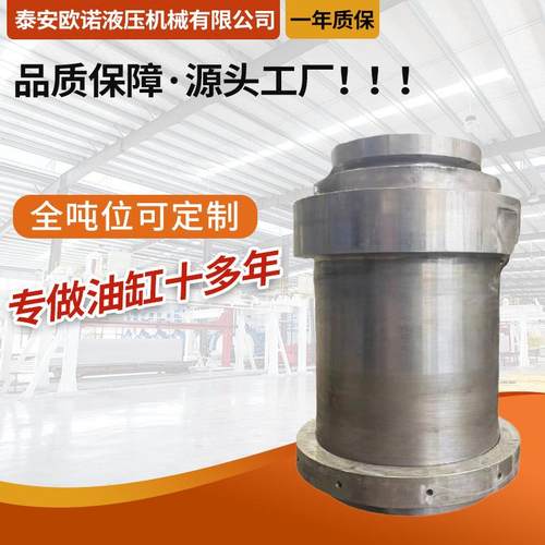 液压油缸非标大吨位重型多规格冶金建筑活塞式机油高压耐用