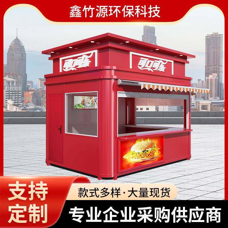 景区售货亭厂家售卖亭移动售货亭价格小吃奶茶售货亭智能售货亭,基础建材,轻钢别墅,淘宝优惠券,粉丝福利购,淘宝优惠卷