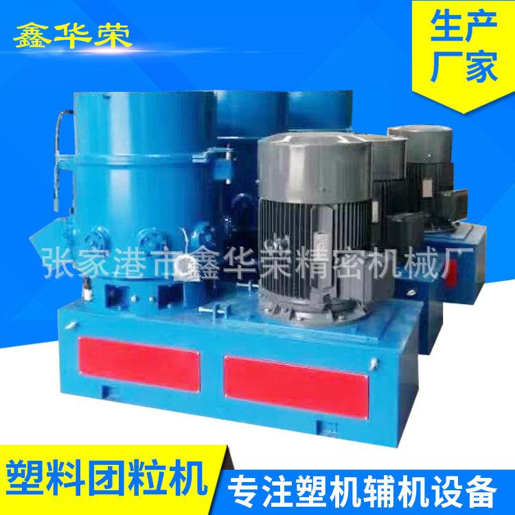 厂家供应PE薄膜化纤塑料团粒机无纺布类涤纶混炼机标签纸团粒机