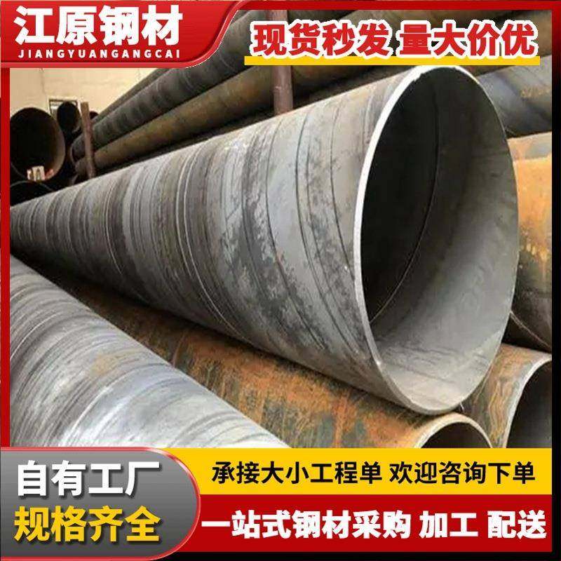 现货供应Q235B螺旋管720*12720*9720*10720*8输水螺旋钢管价低