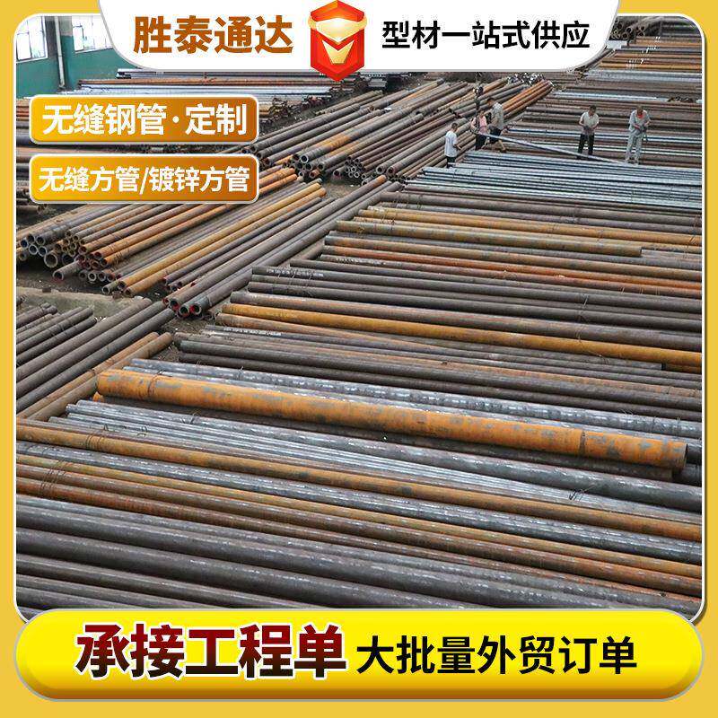 20号薄壁无缝钢管45#大口径碳钢管16mn合金厚壁无缝钢管可切割