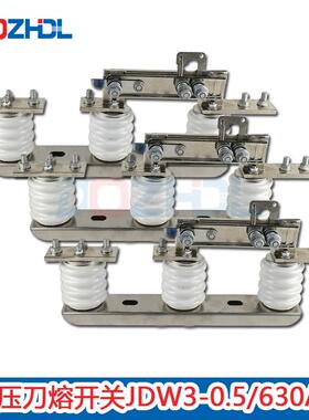 电力低压隔离刀闸开关JDW3-0.5/200A400A600A1000A隔离开关