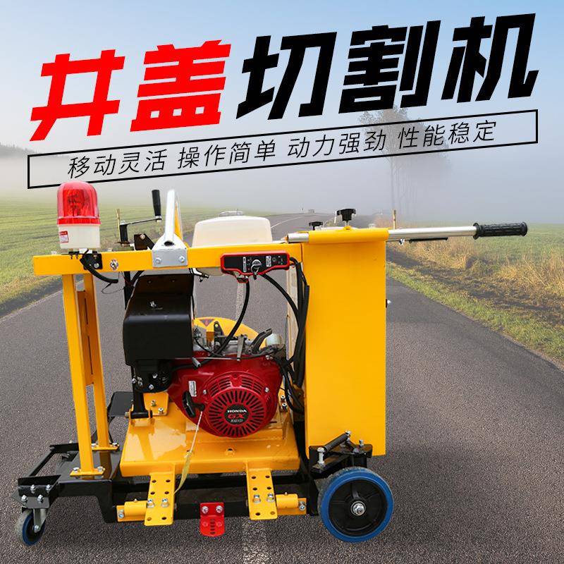 手推式路面窨井盖圆周切割机市政道路切割机汽油切井盖