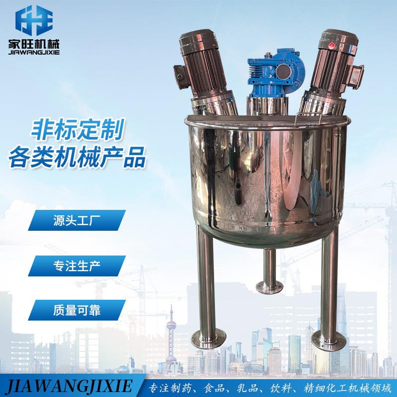 200L不锈钢三电机高速均质乳化分散搅拌罐食品油性粉末物料混合