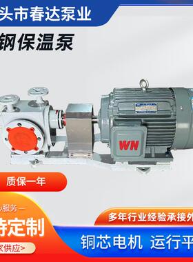 BW18/0.6铸钢保温泵沥青混合料输送泵碳钢高温高压保温泵