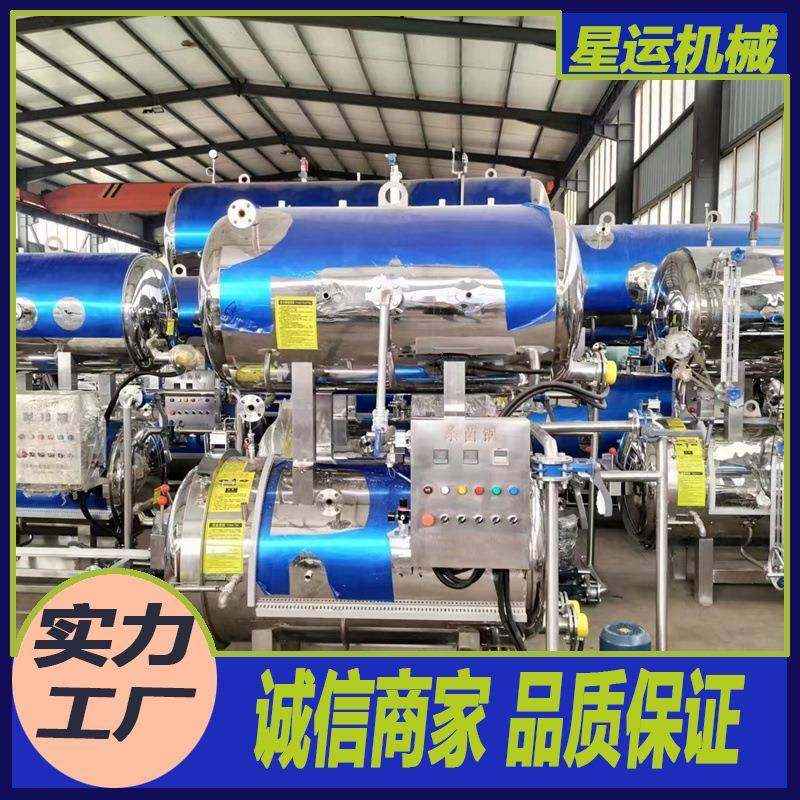 双层杀菌锅饮料罐头立式不锈钢水浴杀菌釜肉类食品高温高压杀菌锅,清洗/食品/商业设备,其他食品加工设备,淘宝优惠券,粉丝福利购,淘宝优惠卷