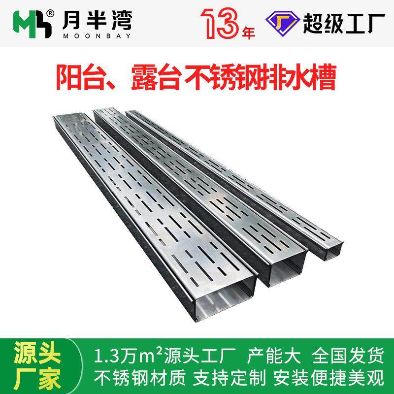 阳台排水槽露台成品排水沟u形槽园林景观厨房不锈钢地沟迷你盖板,基础建材,基础材料,淘宝优惠券,粉丝福利购,淘宝优惠卷