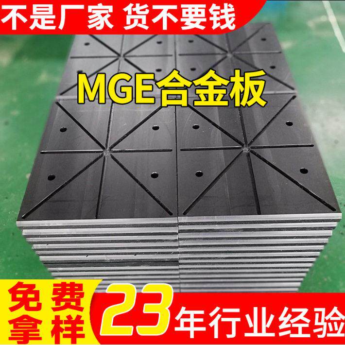 桥梁顶推平移工程塑料合金板水利工程MGE板滑板大载荷MGB闸门滑块