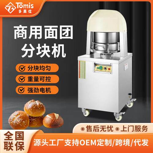 商用面团电动分割机36粒电动面团分块机Doughdividingmachine
