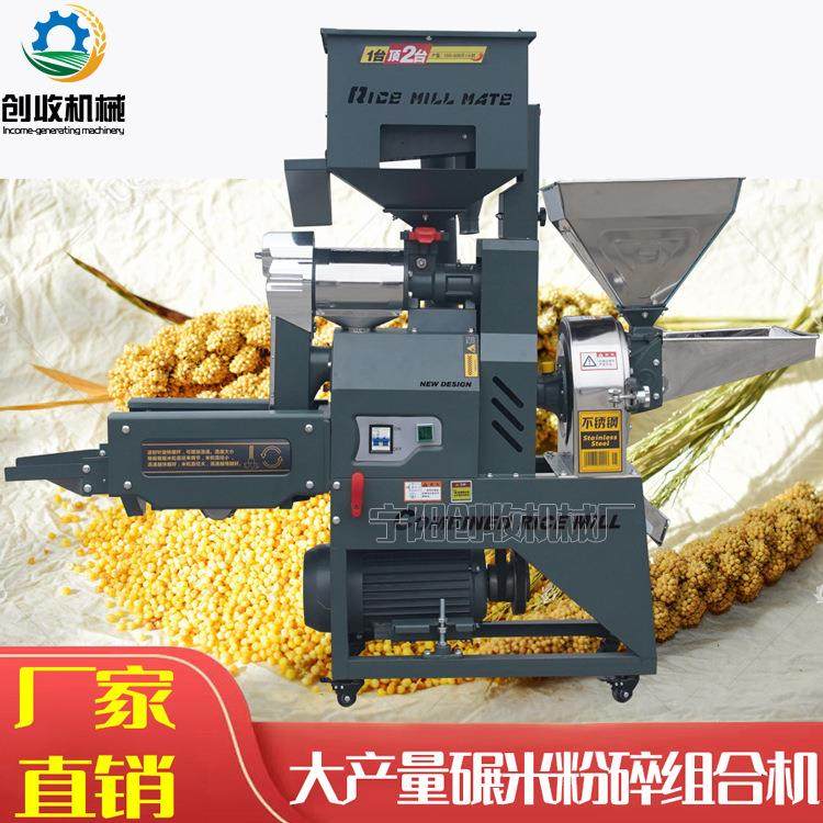 稻谷脱壳打米玉米制茬粉粹机大产量不锈钢碾米机振动筛去石组合机,畜牧/养殖物资,特种养殖设备,淘宝优惠券,粉丝福利购,淘宝优惠卷