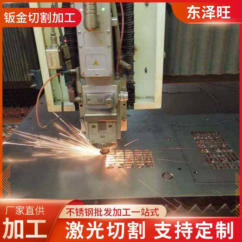 钣金切割加工激光切板刨槽冲压焊接不锈钢板激光冲孔割圆割方异型
