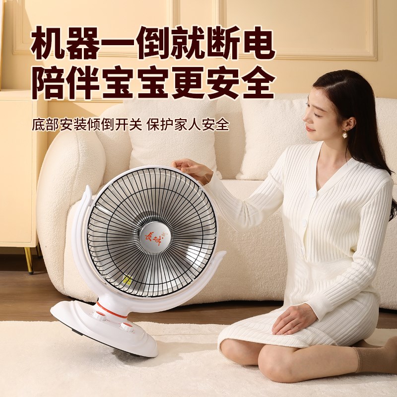 长城小太阳取暖器家用宝宝换尿布小型电暖器冬天婴儿洗澡烤火炉
