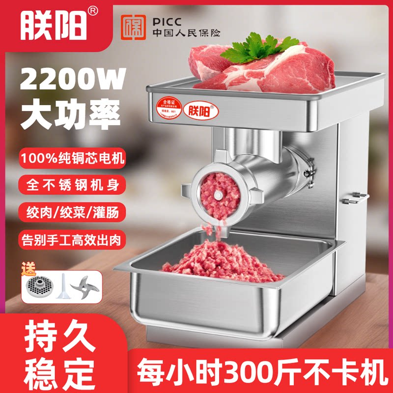 台式绞肉机+绞菜+灌肠+商用