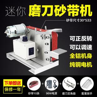 小型迷你砂带机DIY电动磨刀机砂纸机抛光机打磨机磨刀器机架砂轮