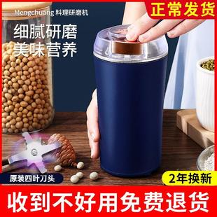 日本进口精工干磨粉机中药材打粉机破碎机小型家用研磨机器超细