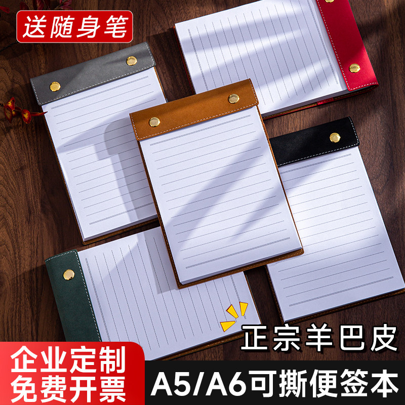 复古a5随身加厚小便签本可撕可拆卸酒店便签纸替换拍纸本记事本a6小号本子便笺标签定制logo笔记便条纸刻字