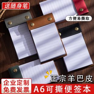 复古商务a6随身加厚小便签本可撕可拆卸酒店便签纸替换拍纸本记事本小号本子便笺标签定制logo笔记便条纸刻字