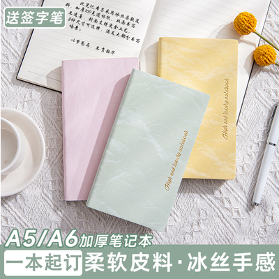 冰丝手感柔软绒面皮面笔记本