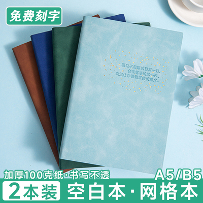 A5空白本B5画画本加厚网格本