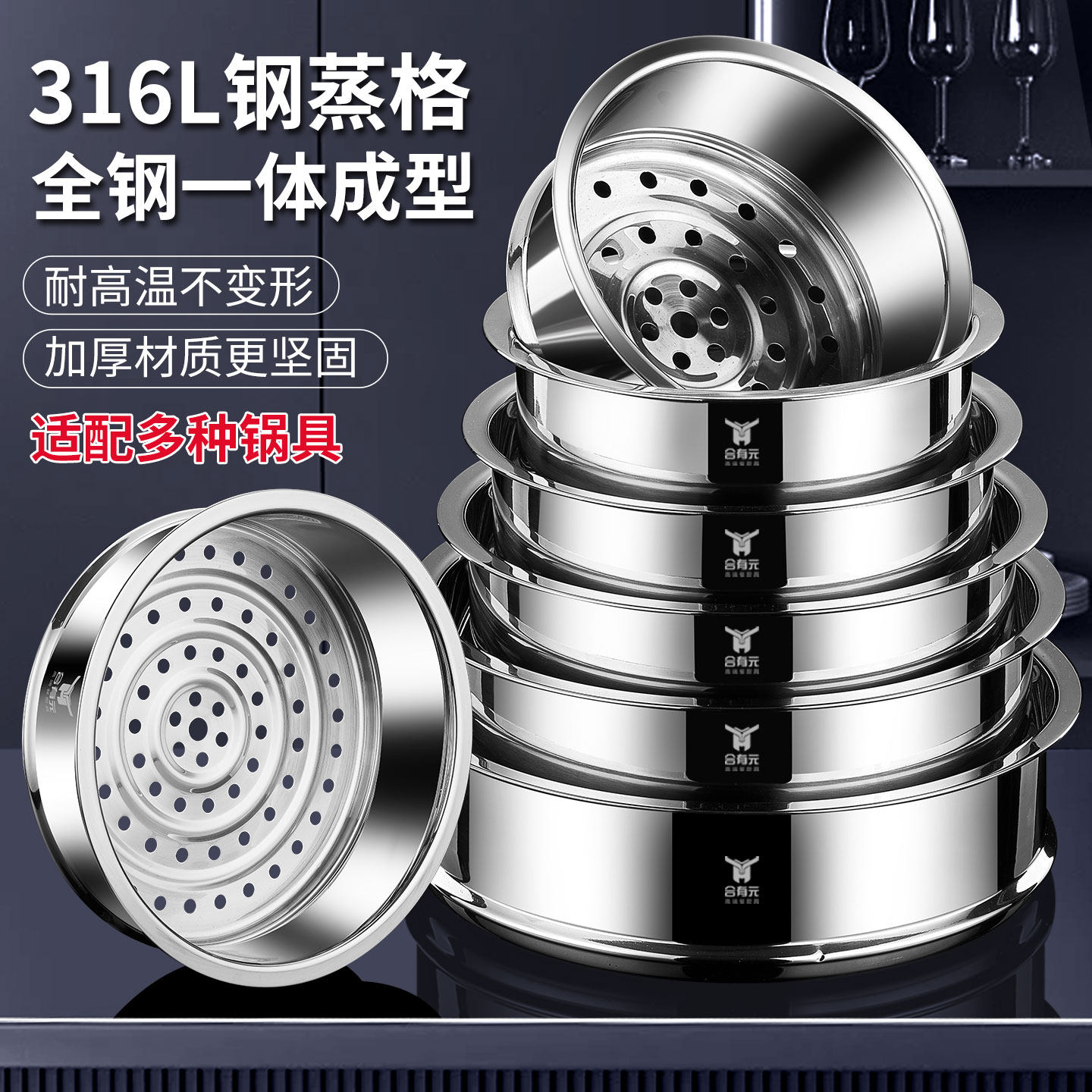 蒸笼316L不锈钢蒸格加厚家用汤锅蒸架全钢一体成型耐高温炒锅蒸隔