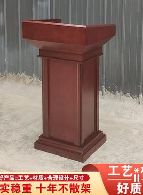 实木会议活动演讲台发言台宣誓台司仪台讲坛讲台培训讲台桌迎宾台