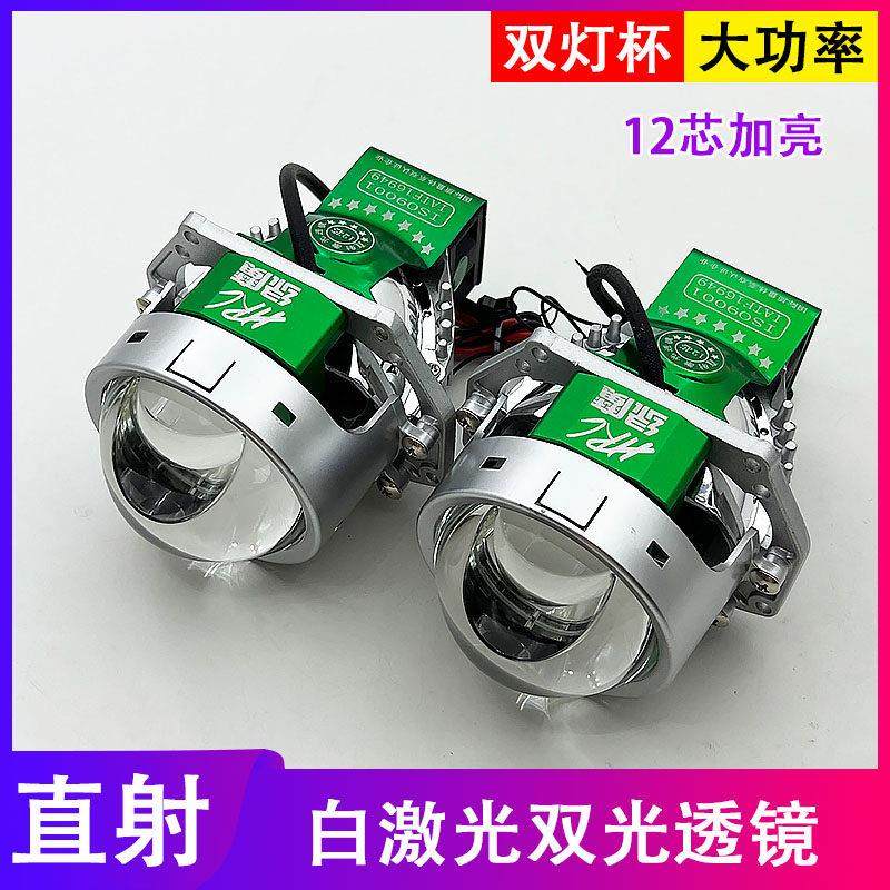 直射激光LED双光透镜汽车升级海5双灯杯大灯90W远近光超亮激光炮,汽车零部件/养护/美容/维保,汽车车灯透镜,淘宝优惠券,粉丝福利购,淘宝优惠卷
