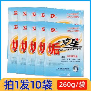 思达垢克星10袋除水垢茶垢水碱家电热水器太阳能电水壶锅炉清洗剂