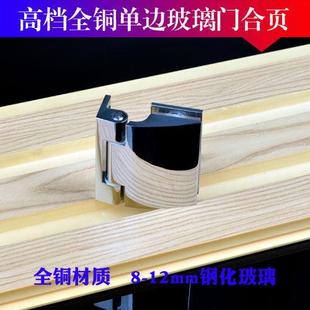 304不锈钢单边门任意自由角度玻璃合页/浴室夹/无定位玻璃门铰链