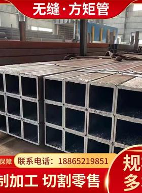 无缝方管Q345b矩形管20#大小口径厚壁碳钢方通套管冷拉方矩管零切