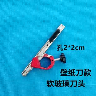 软玻璃圆规刀头 整体刀头 大刀片款刀 粗杆款刀片 9mm宽壁纸刀片