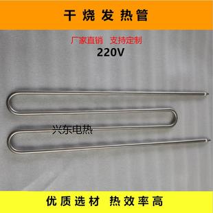 干烧发热管W型烤箱烘箱加热管220V不锈钢1600W工业设备电热管棒