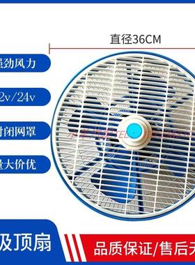 12寸车载顶扇吊扇汽车客车大功率12v24v货车校车公交车鸿运电风扇