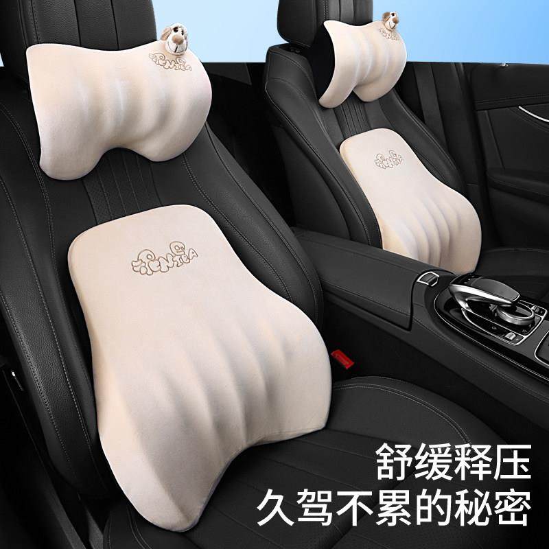 汽车头枕腰靠垫车内座椅护颈枕乳胶记忆棉车载用靠枕一对可爱卡通