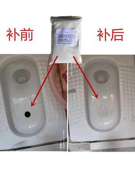 蹲便器破裂修补剂蹲厕烂瞭裂瞭修覆膏白色防水马桶便盆破洞补洞胶