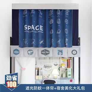 床帘蚊帐一体学生宿舍下铺女生寝室上铺遮光帘支架遮光布窗帘床帐