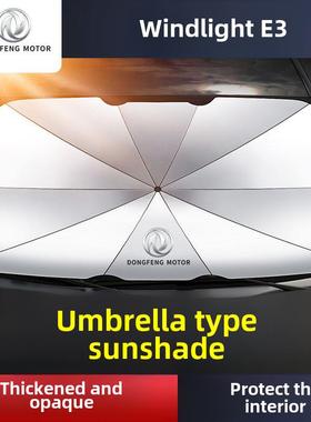 东风东风E3遮阳伞档专用19/21 Range汽车前挡风玻璃防晒隔热帘垫