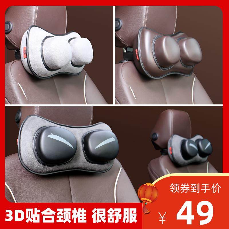 汽车头枕护颈枕一对车用颈椎枕车载脖子靠枕车内座椅枕头U型颈枕