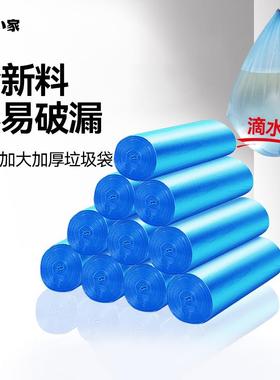 洁成家用特大号 加厚蓝色垃圾袋60*90cm增厚型厨房商用垃圾袋包邮