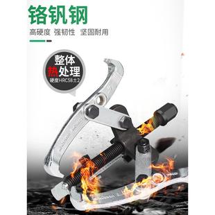 老A多功能拉码两.三爪拉马器轴承取出拆卸工具三角拉玛小型拔轮拆