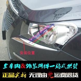 电镀灯框专用车贴2厢掀背改装 科鲁兹大灯眉 前灯条 14老款 亮条
