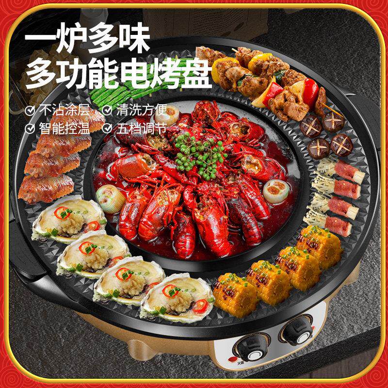 电烧烤炉家用无烟烤肉机电烤盘涮烤一体锅烤鱼韩式多功能室内火锅