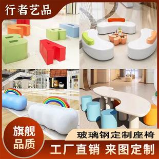 玻璃钢座椅户外公共休息区等候区字母坐凳创意美陈商场休闲椅定做