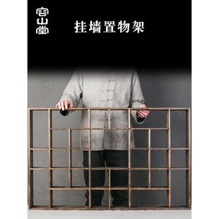 荣山堂家具中国实木壁挂式薄谷架茶杯架多宝阁茶具储物柜储物展示