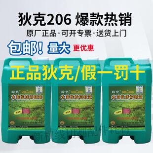 狄克206线切割中走丝工作液水基环保型工作液机床冷却液原厂正品