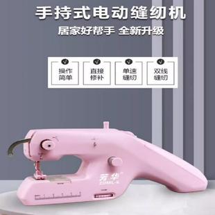 全自动 手持双线电动缝纫机家用小型迷你台式 简易缝衣机袖 珍服装