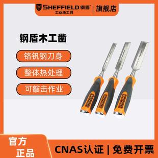 钢盾木工凿套装穿心柄扁铲凿子木匠凿雕刻刀平凿木刻刀工具3件套