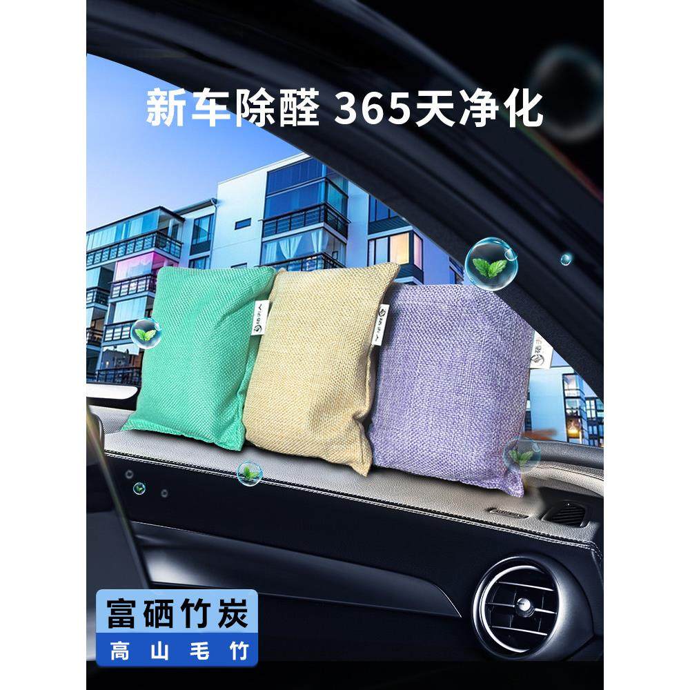 汽车竹炭包新车除甲醛除异味车用活性炭包车载去除味净化空气碳包,汽车用品/电子/清洗/改装,车用炭类吸附品,淘宝优惠券,粉丝福利购,淘宝优惠卷