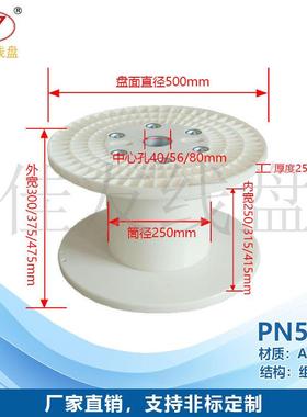 佳友线盘 PN500B机用周转盘 线缆 线材束丝 对绞 成缆收放线
